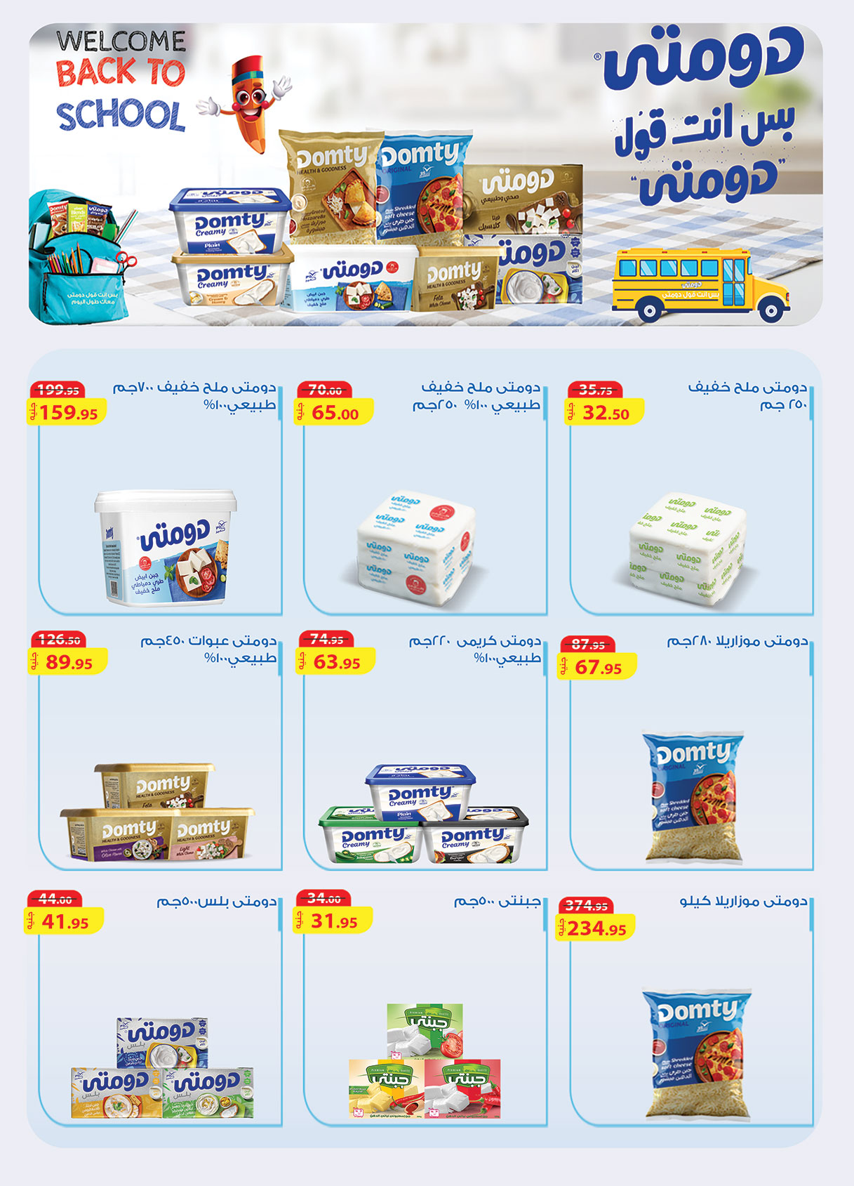 al-raya offers from 30sep to 4sep 2025 عروض الراية من 30 سبتمبر حتى 4 سبتمبر 2025 صفحة رقم 14